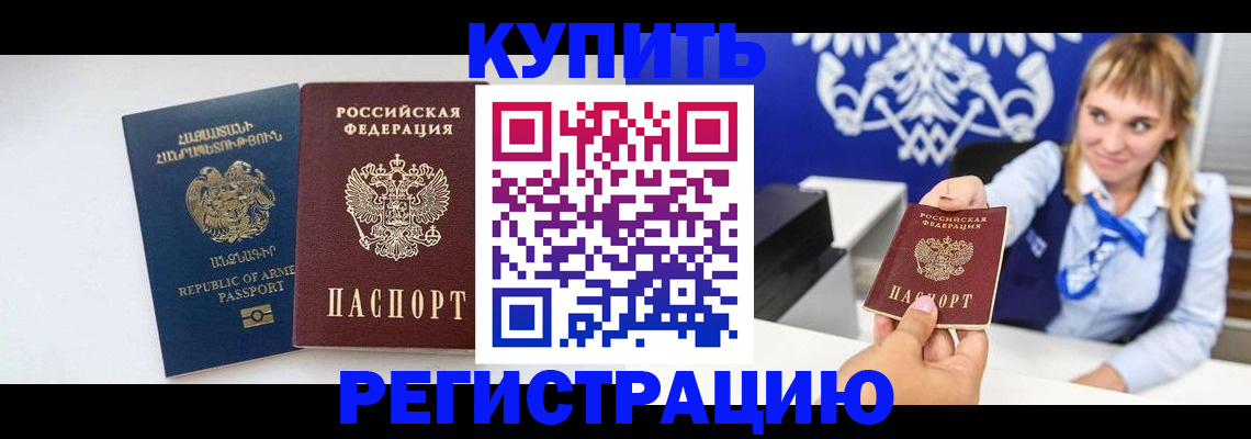 прописка для кредита в Карачаевске