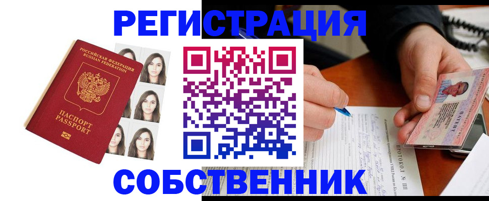 временная регистрация для всех в Карачаевске