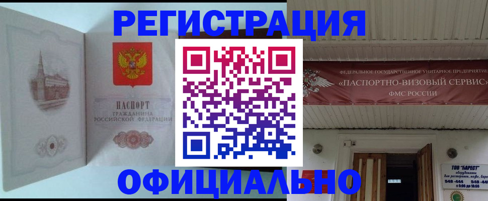 временная регистрация для всех в Карачаевске